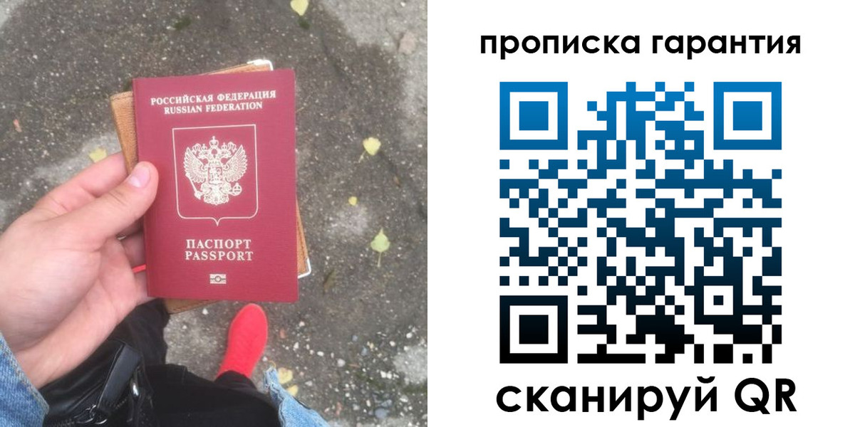 временная регистрация гарантия в Мензелинске